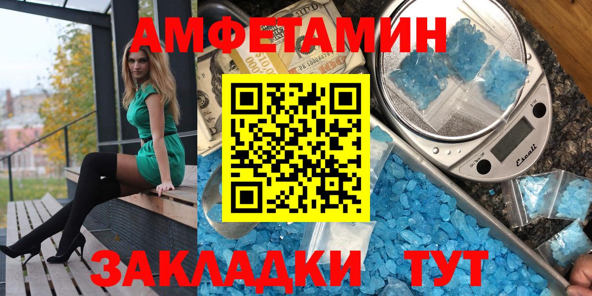Amphetamine Розовый Кувандык