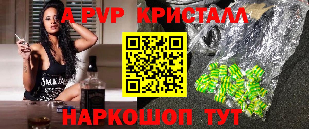купить   Вход с VPN  А ПВП СК КРИС  A-PVP  Кувандык  Альфа ПВП VHQ 