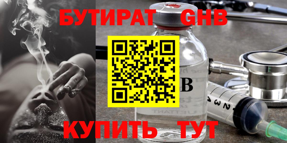 БУТИРАТ BDO 33% Кувандык
