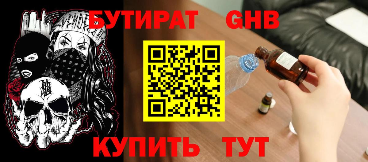 ГАШИШ Кувандык