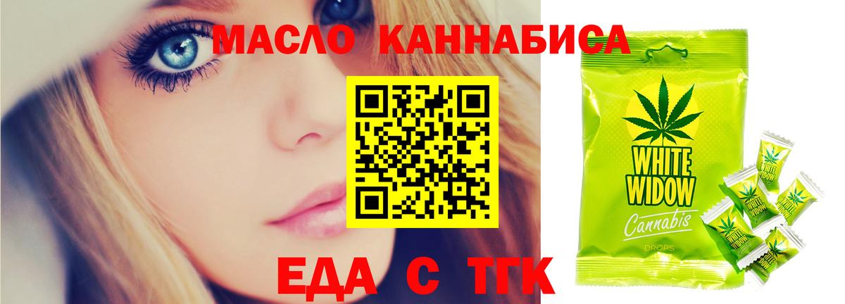 Печенье с ТГК марихуана  Вход с VPN  Кувандык 