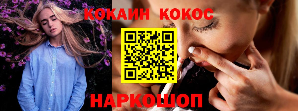 КОКАИН 98%  Вход с VPN  Кувандык  COCAIN FishScale 