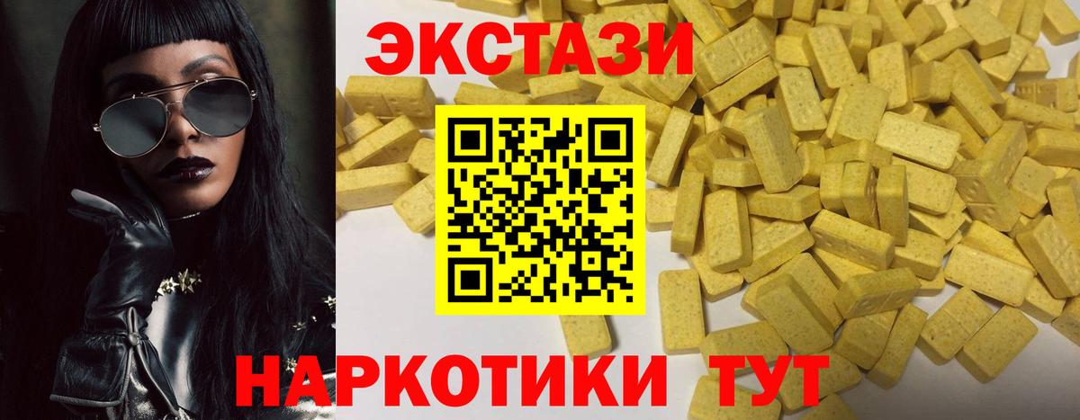 Ecstasy  Ecstasy ешки  Вход с VPN  Кувандык 