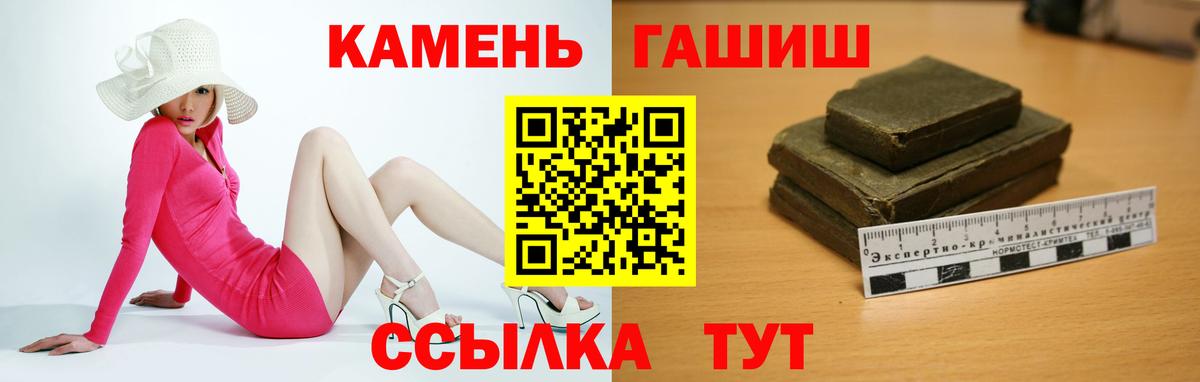ГАШИШ 40% ТГК Кувандык
