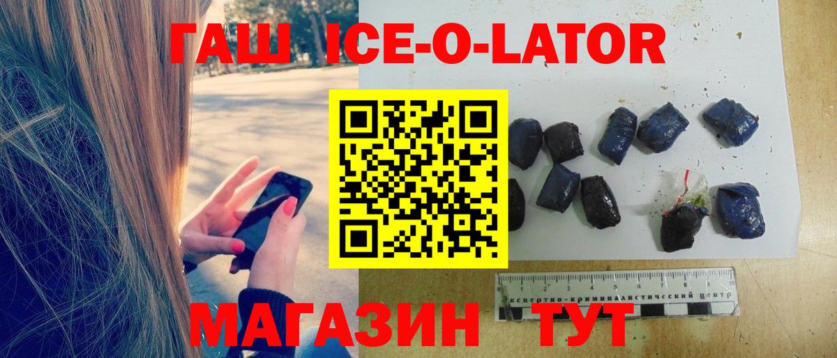 ГАШИШ гарик  Гашиш  Кувандык  Вход с VPN 