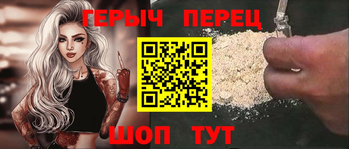 Кувандык  ГЕРОИН Heroin  ГЕРОИН  Вход с VPN 