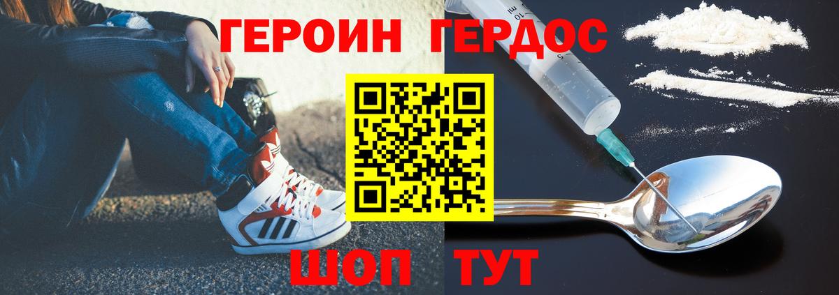 Героин VHQ Кувандык