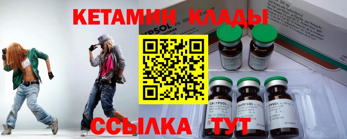 Кетамин ketamine  Вход с VPN  Кувандык  КЕТАМИН VHQ 