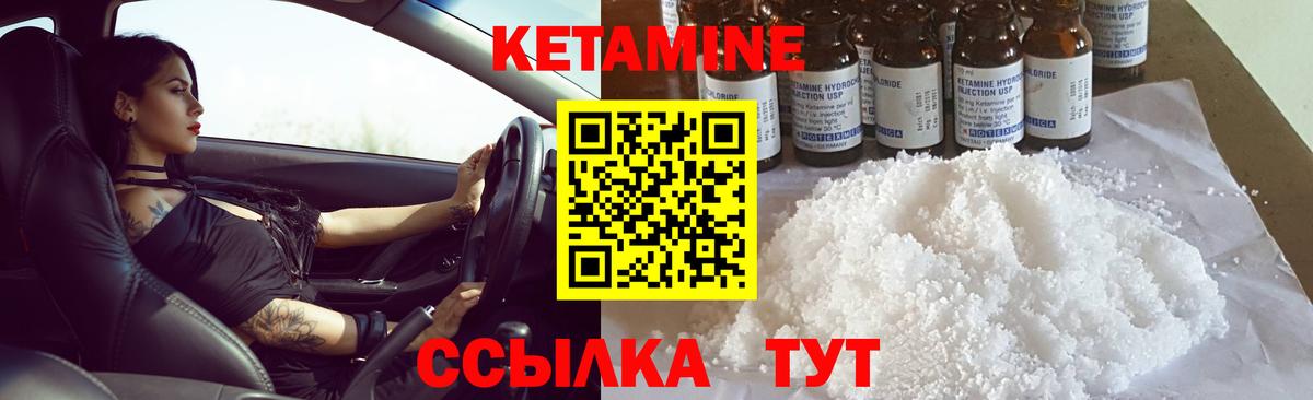 КЕТАМИН ketamine Кувандык
