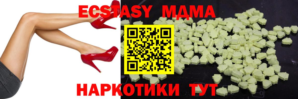 Кувандык  MDMA  Вход с VPN  MDMA crystal 