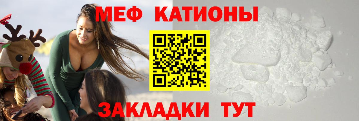 МЯУ-МЯУ  МЯУ-МЯУ  Вход с VPN  цена наркотик  МЕФ мяу мяу  Кувандык  Меф 4 MMC 