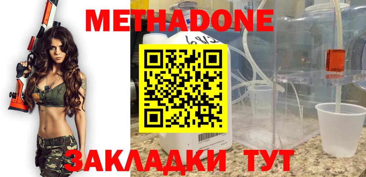 кракен ТОР  Вход с VPN  Кувандык  Метадон белоснежный 