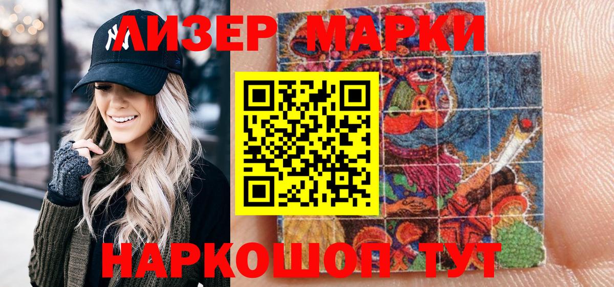 Кувандык  Наркотические марки  Вход с VPN  Марки NBOMe 1500мкг  Марки NBOMe 1500мкг 