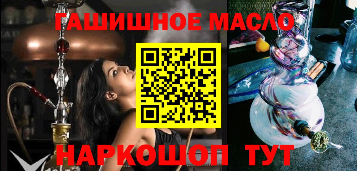 omg ссылки  купить наркотик  ТГК гашишное масло  Вход с VPN  Дистиллят ТГК вейп с тгк  Кувандык 