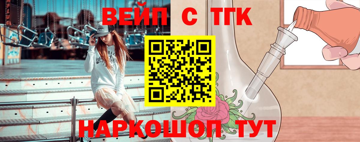 ТГК концентрат Кувандык