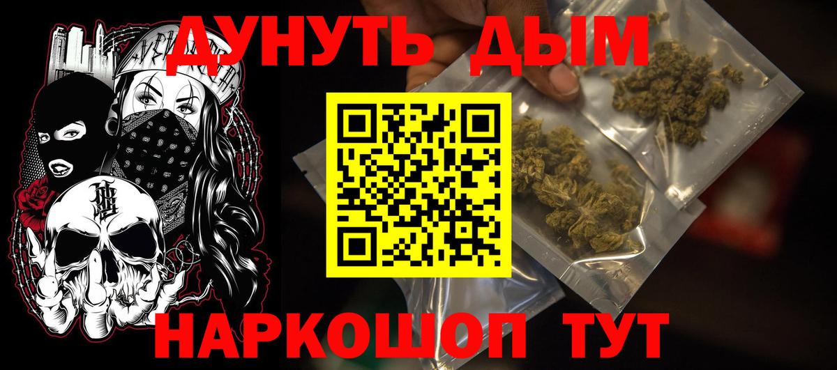 Бошки Шишки гибрид Кувандык