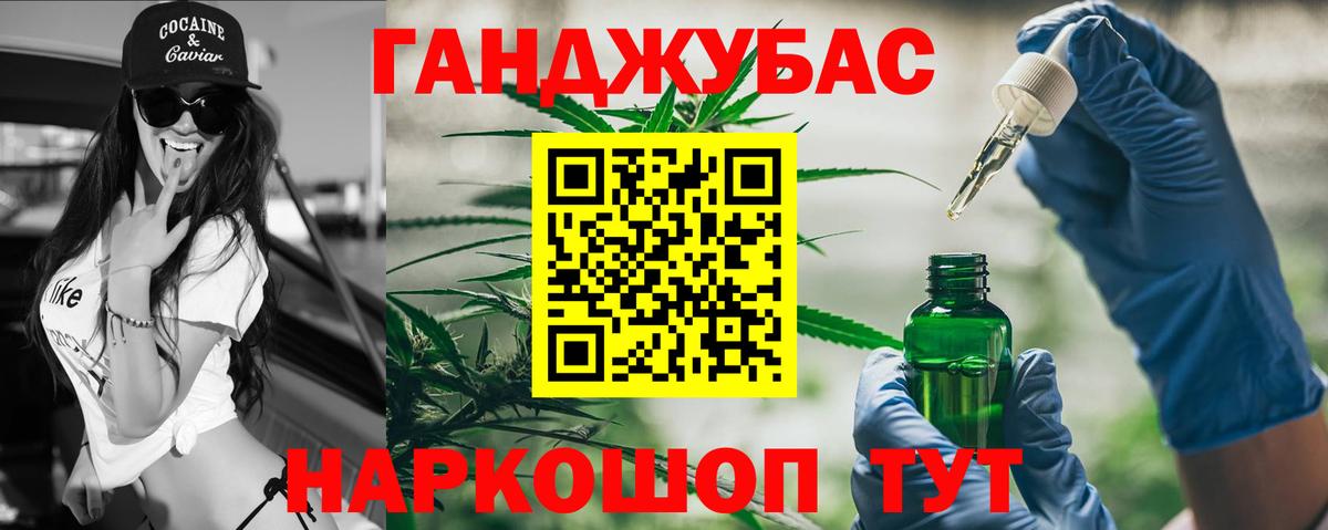 Канабис Ganja  Вход с VPN  Кувандык  Каннабис план  Марихуана SATIVA & INDICA 